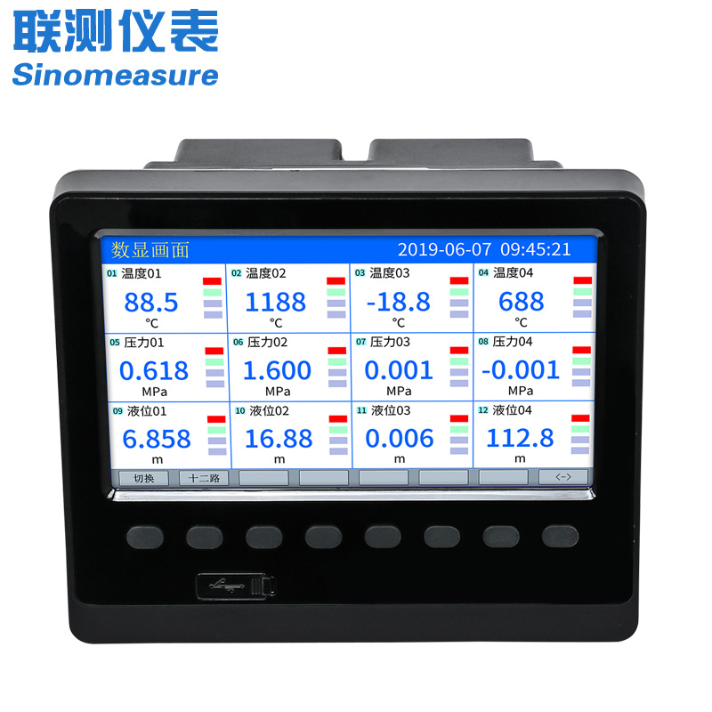 聯測SIN-R5000C7英寸無紙記錄儀